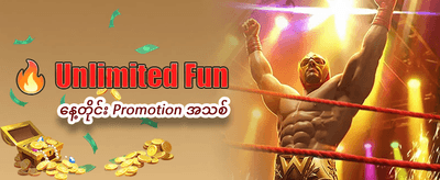 ယခုပဲ အခမဲ့ ဒေါင်းလုဒ်ရယူပါ