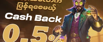 Hot Slots အခမဲ့ Spin များ